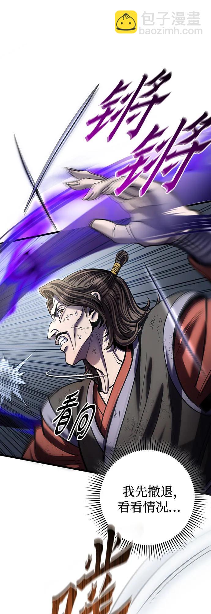 彭家四公子 - 第194話(2/2) - 2