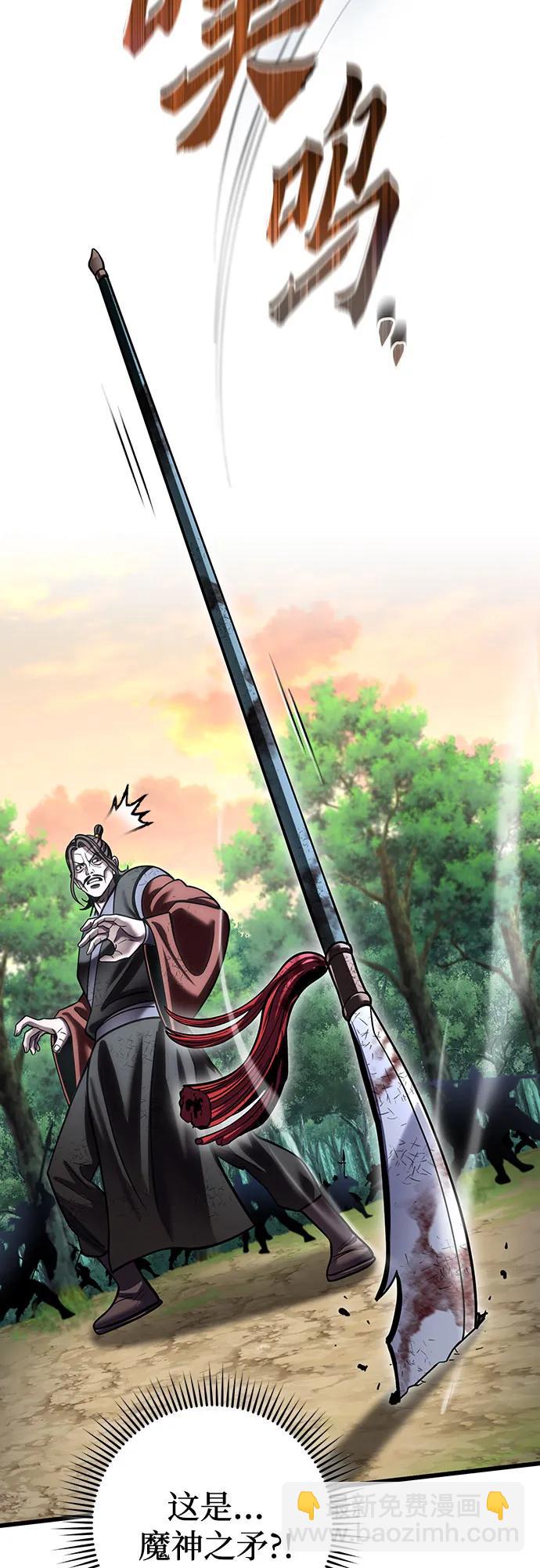 彭家四公子 - 第194話(2/2) - 3