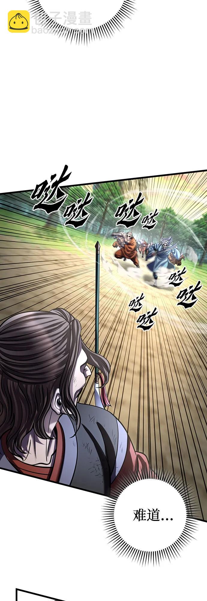 彭家四公子 - 第194話(2/2) - 4