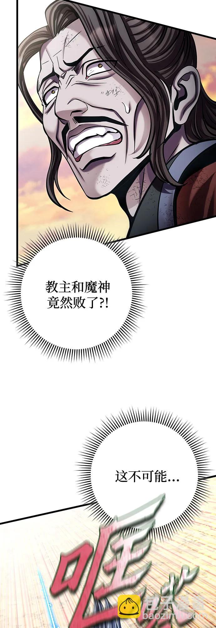 彭家四公子 - 第194話(2/2) - 5