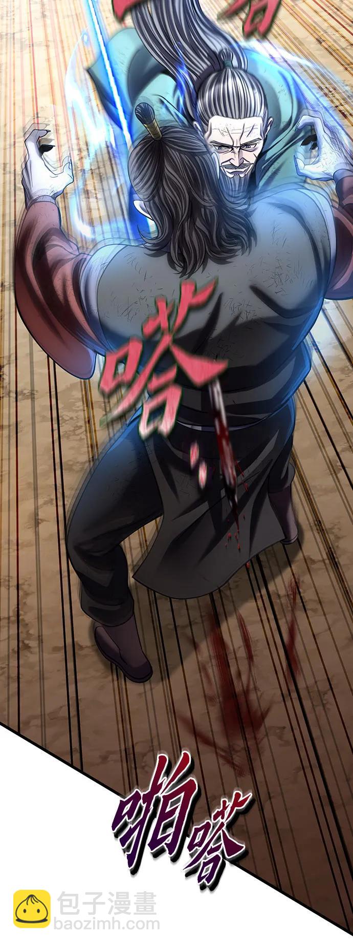 彭家四公子 - 第194話(2/2) - 6