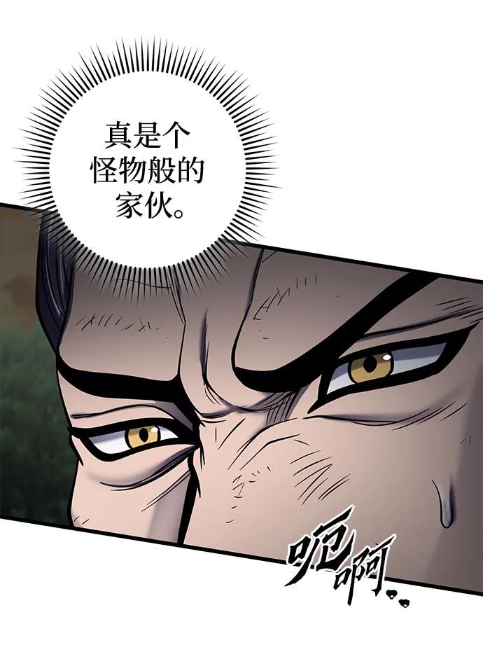 彭家四公子 - 第194話(1/2) - 6