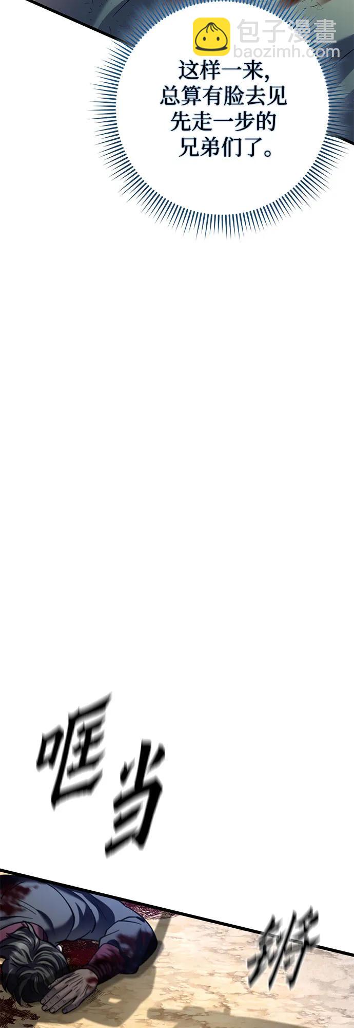 彭家四公子 - 第194話(2/2) - 1