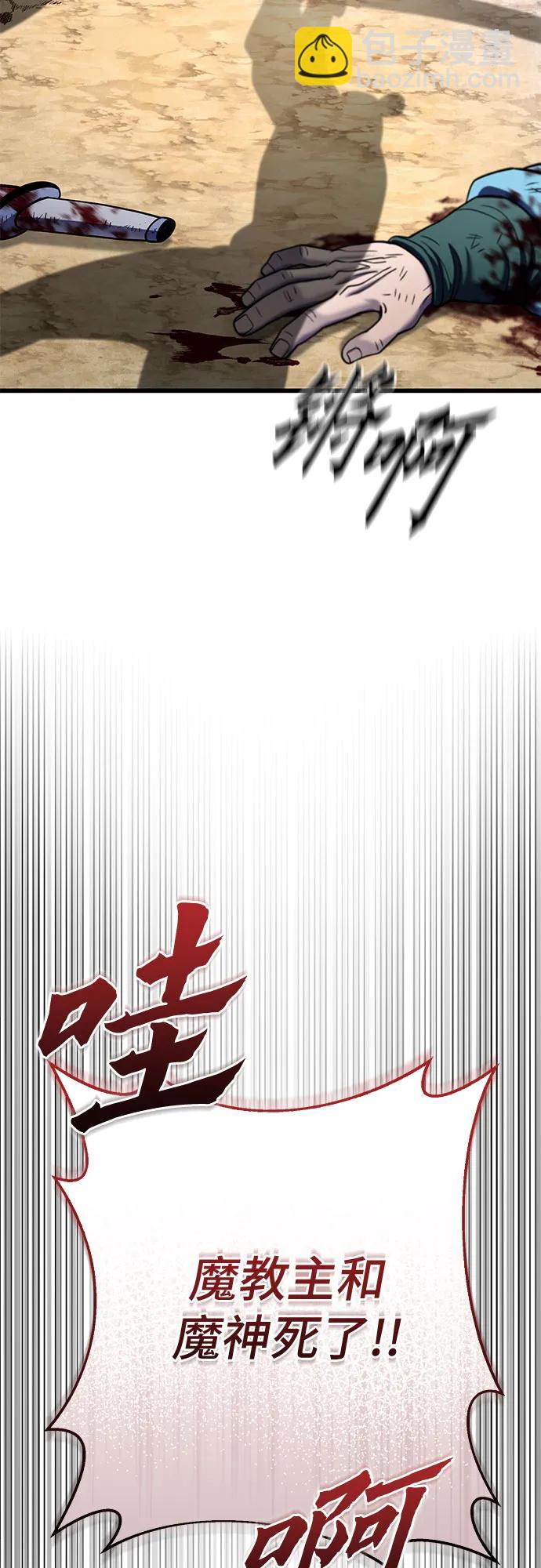 彭家四公子 - 第194話(2/2) - 2