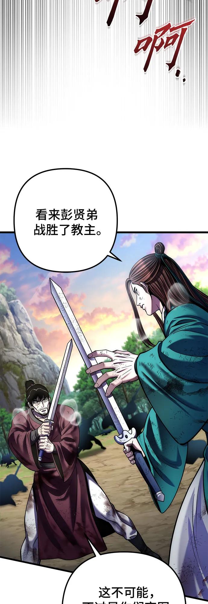 彭家四公子 - 第194話(2/2) - 3