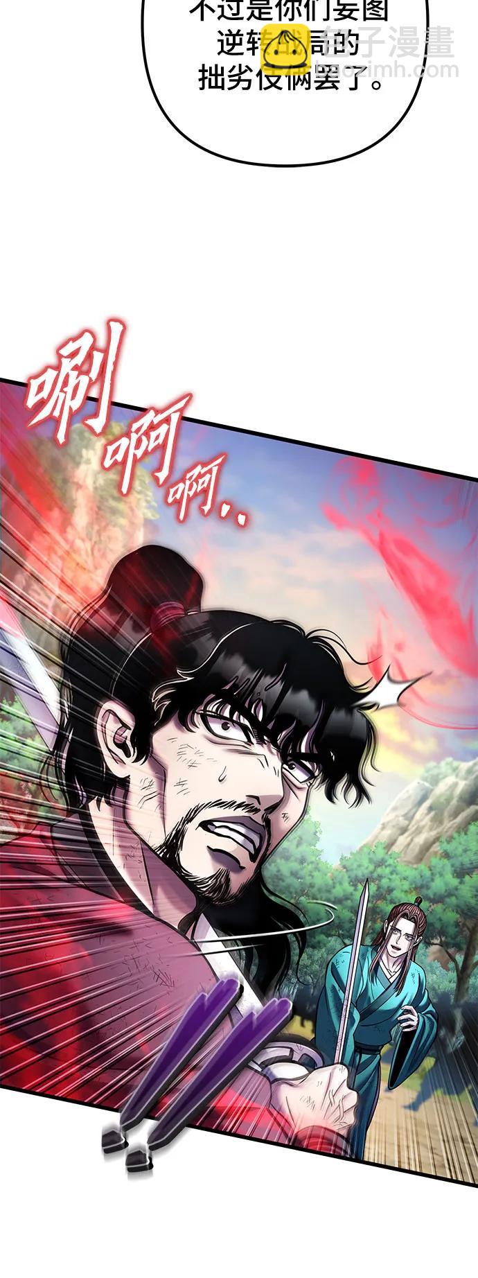 彭家四公子 - 第194話(2/2) - 4