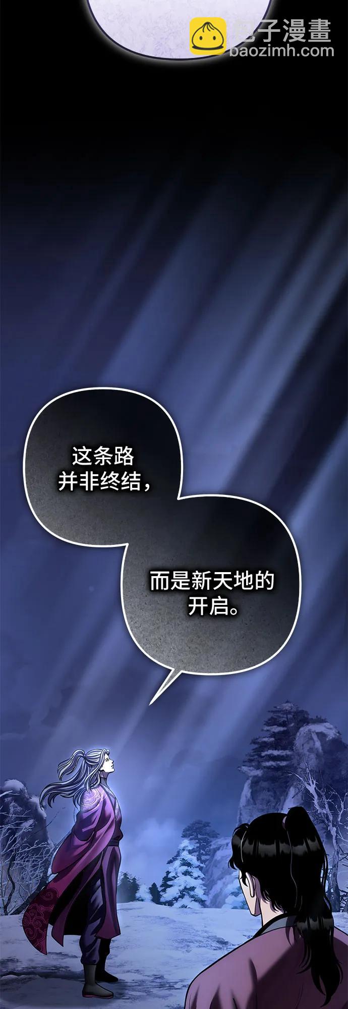 彭家四公子 - 第194話(2/2) - 1