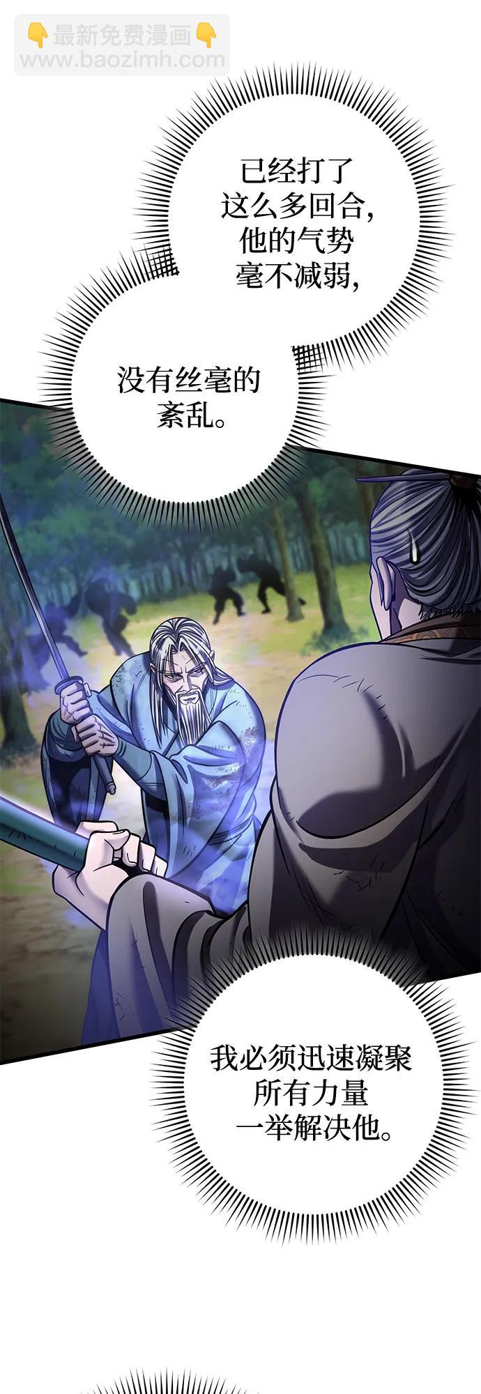 彭家四公子 - 第194話(1/2) - 7