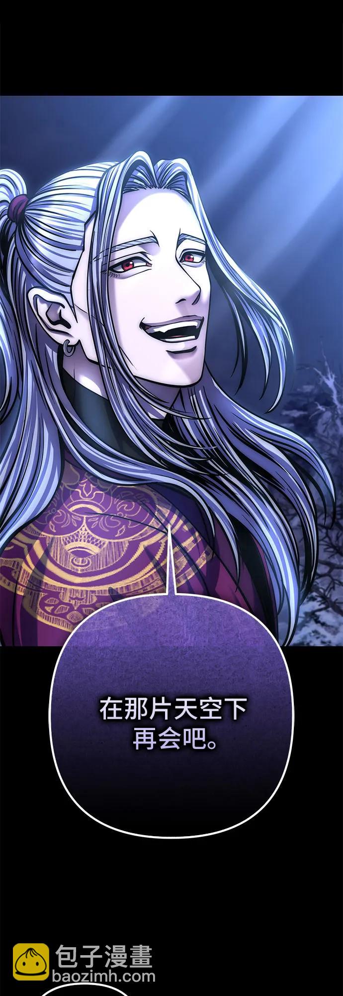 彭家四公子 - 第194話(2/2) - 3