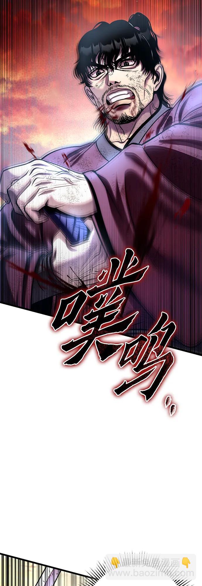 彭家四公子 - 第194話(2/2) - 5