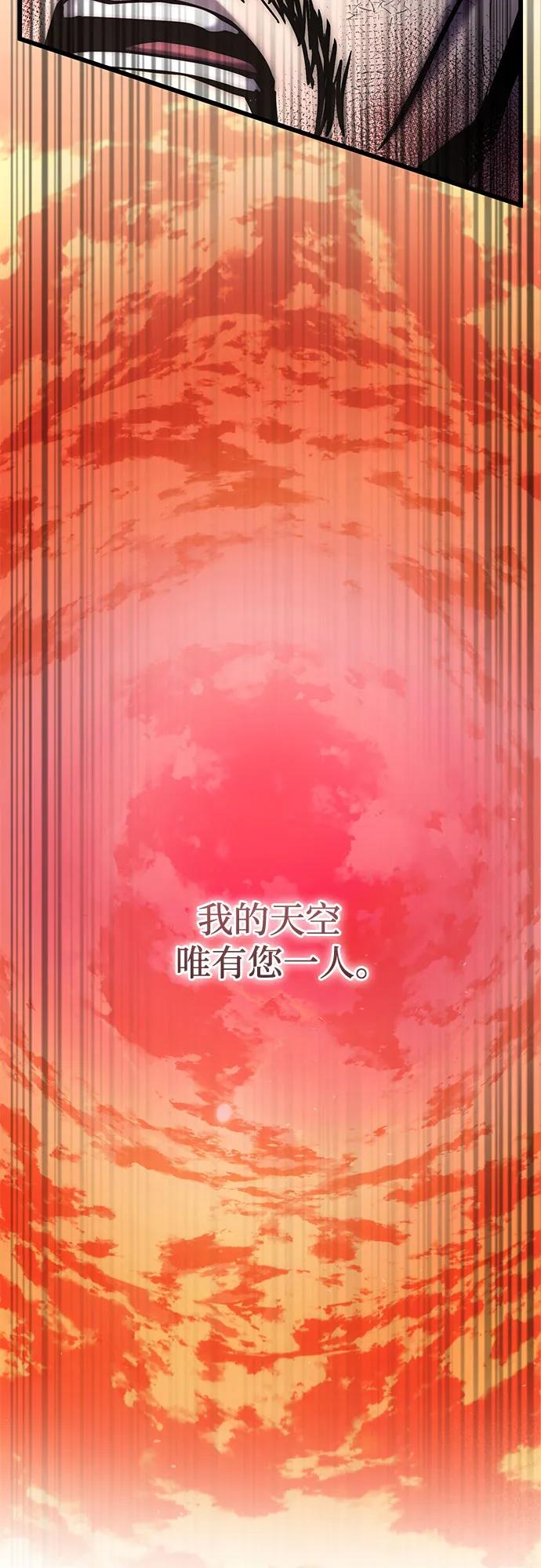 彭家四公子 - 第194話(2/2) - 7