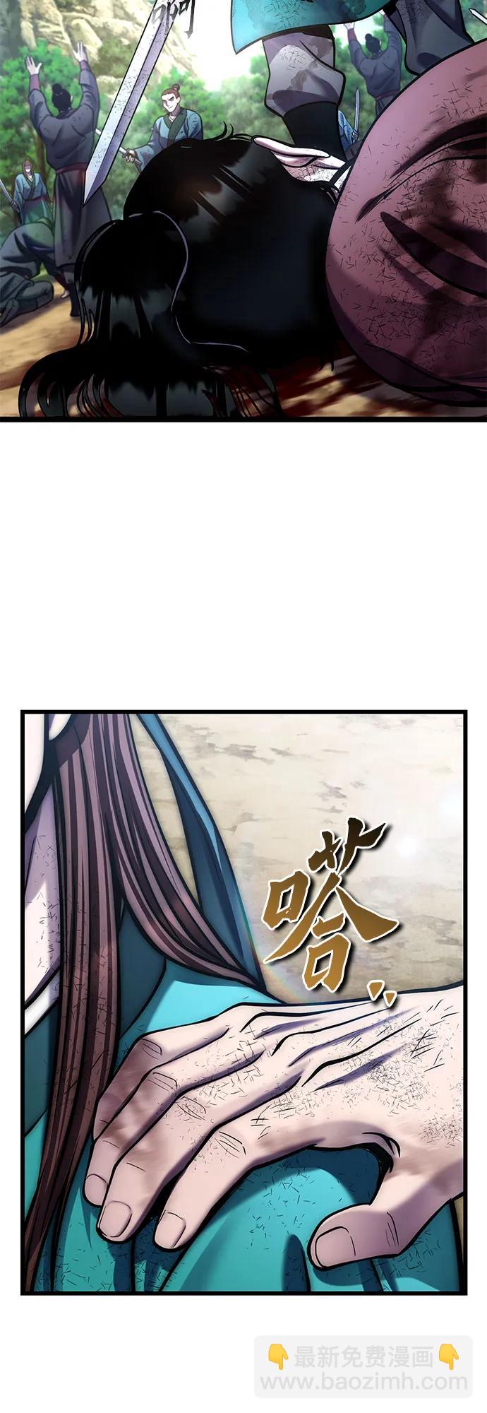 彭家四公子 - 第194話(2/2) - 3