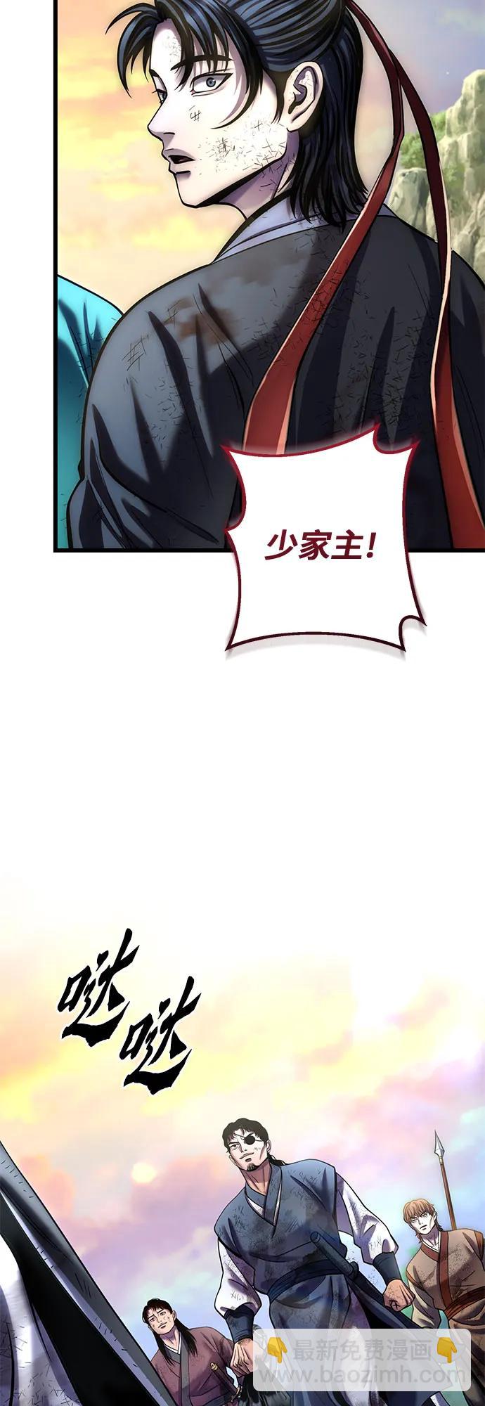 彭家四公子 - 第194話(2/2) - 5