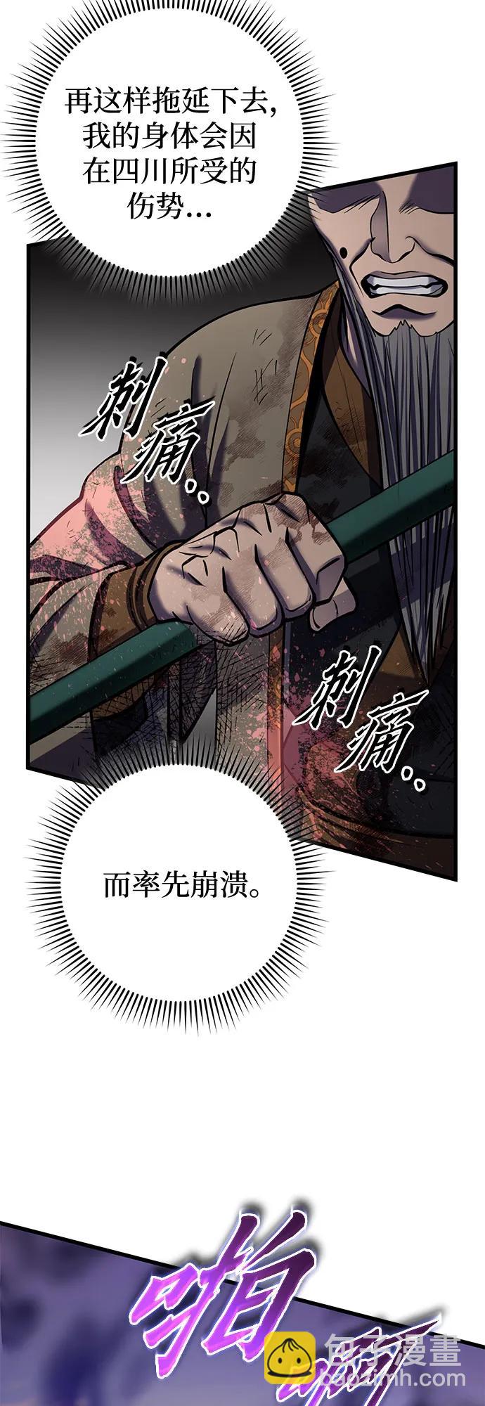 彭家四公子 - 第194話(1/2) - 8