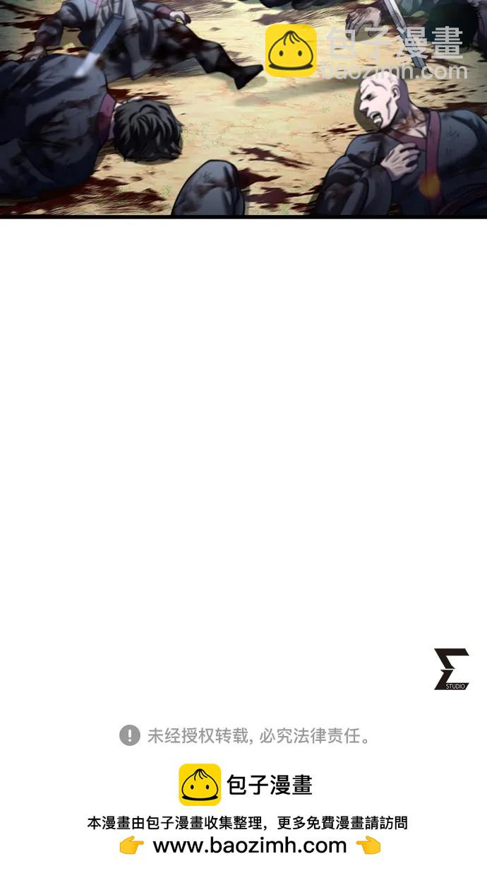 彭家四公子 - 第194話(2/2) - 2