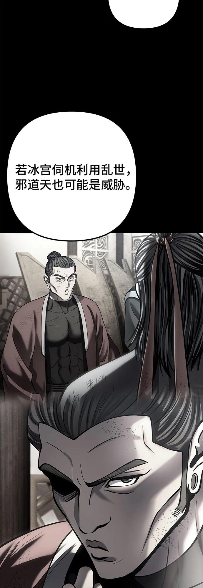 彭家四公子 - 第196話(1/2) - 2