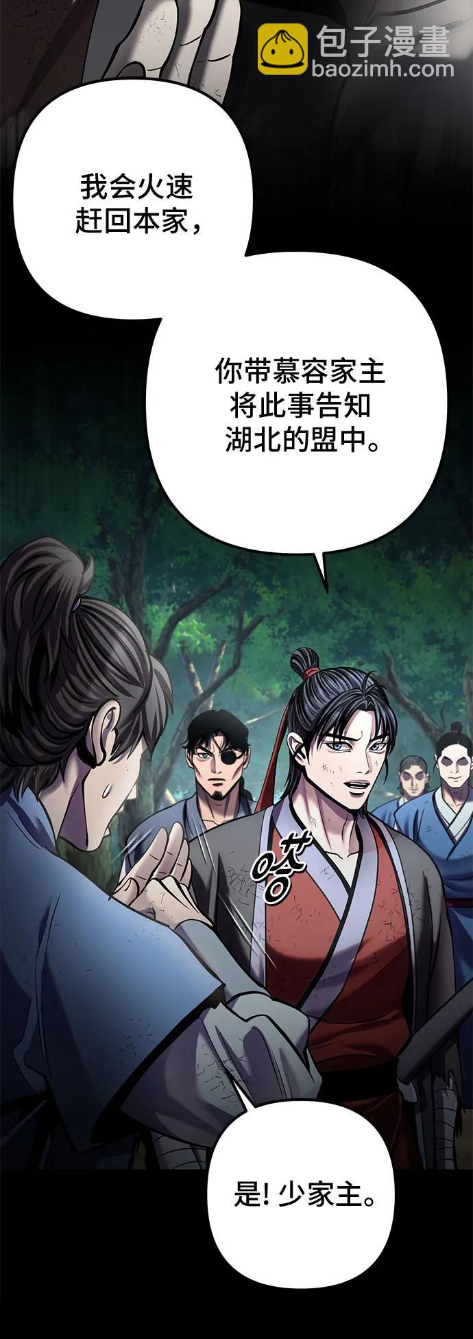 彭家四公子 - 第196話(1/2) - 3