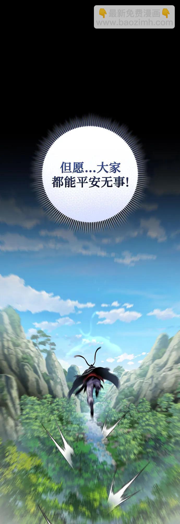 彭家四公子 - 第196話(1/2) - 4