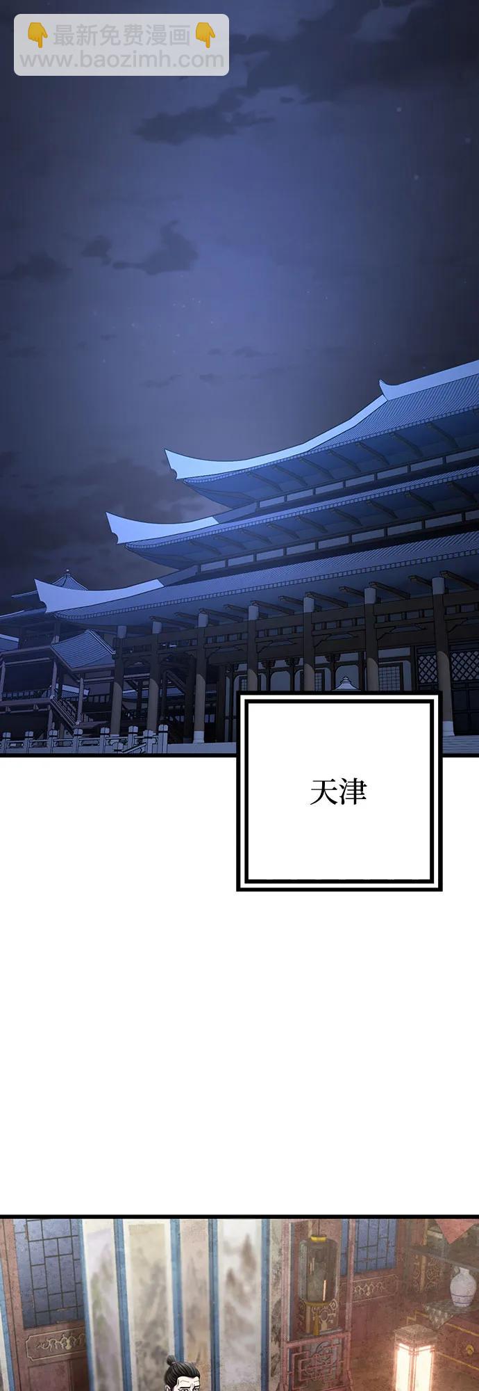 彭家四公子 - 第196話(1/2) - 6