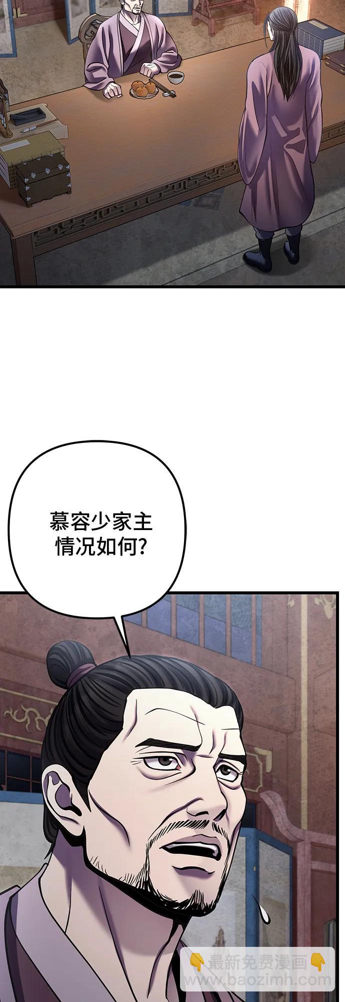 彭家四公子 - 第196話(1/2) - 7