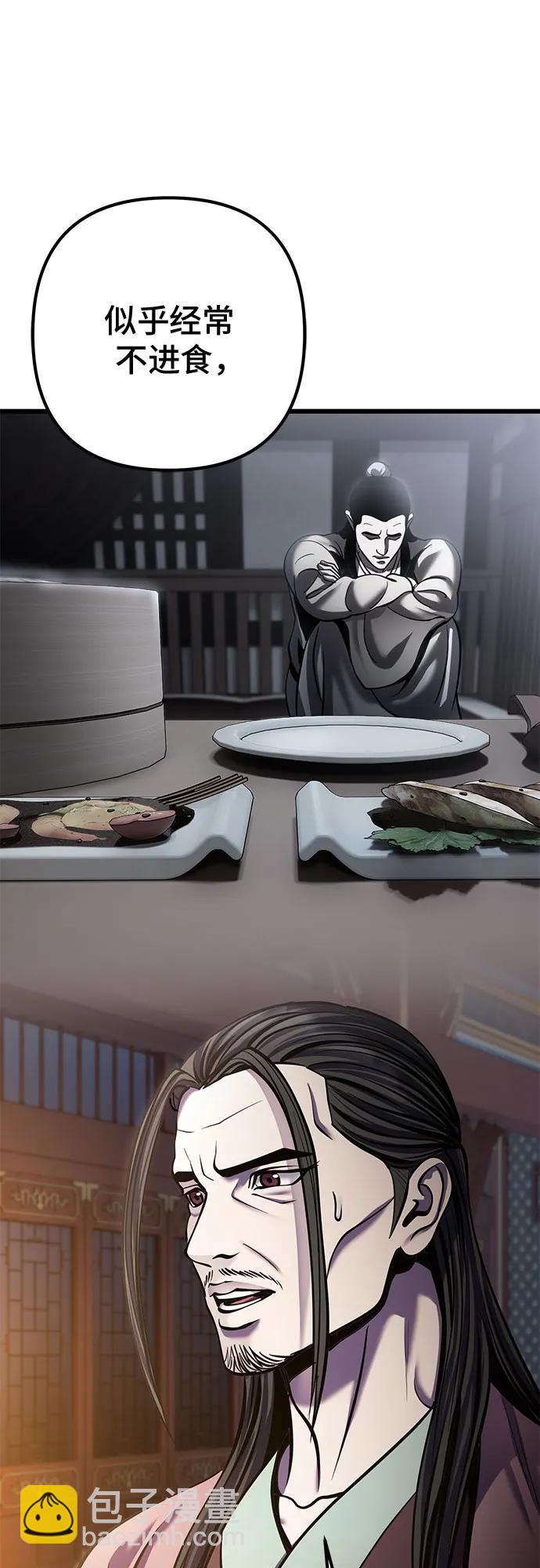 彭家四公子 - 第196話(1/2) - 1