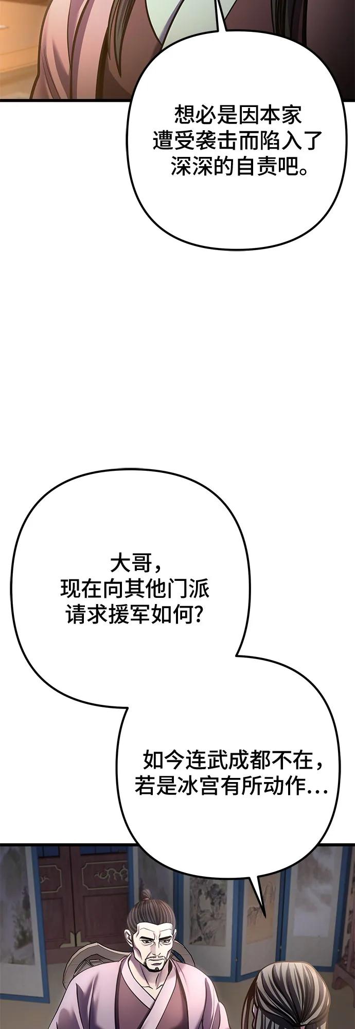 彭家四公子 - 第196話(1/2) - 2