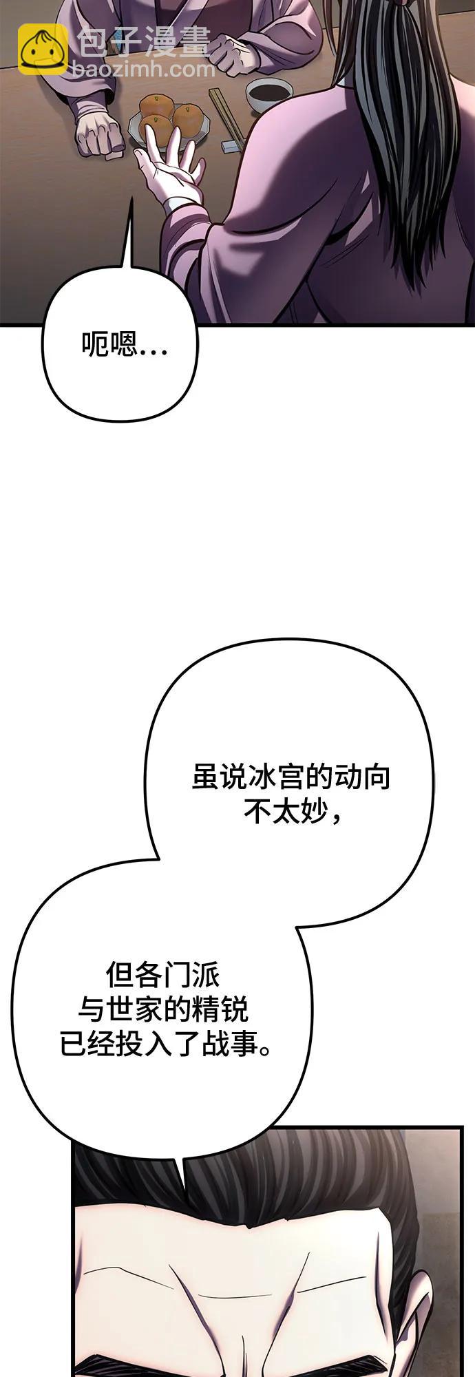 彭家四公子 - 第196話(1/2) - 3