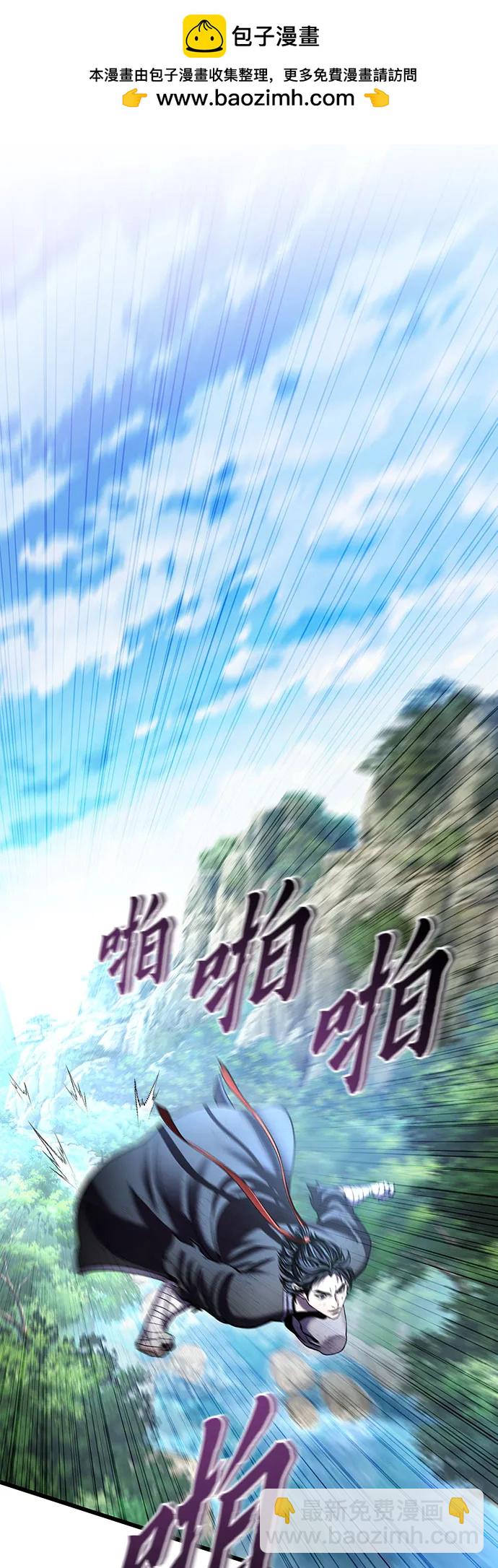 彭家四公子 - 第196話(1/2) - 2