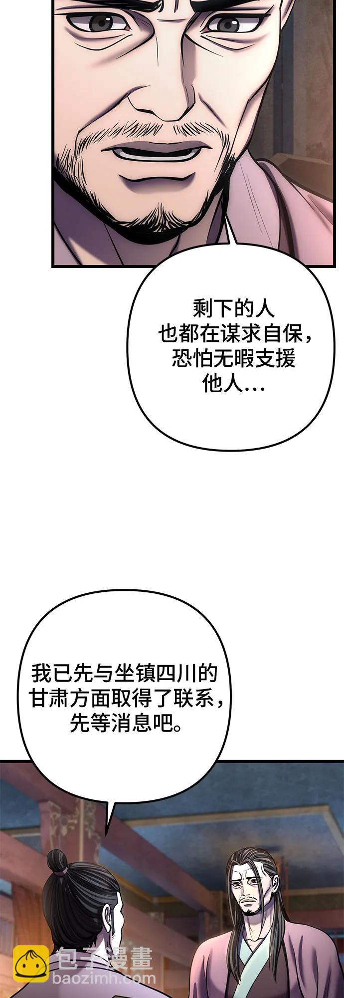 彭家四公子 - 第196話(1/2) - 4