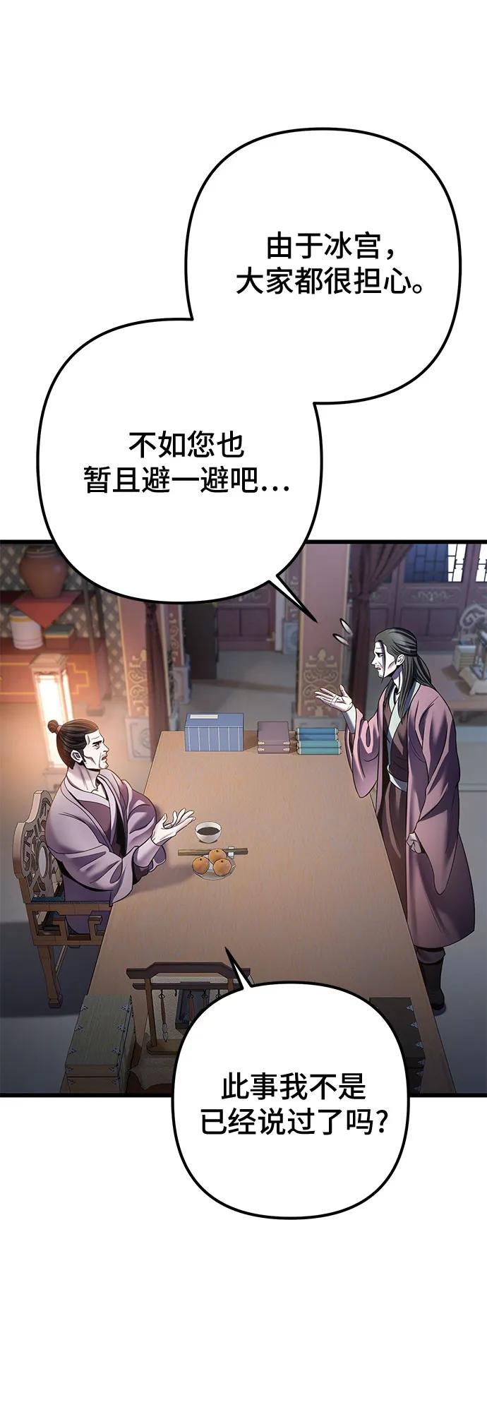 彭家四公子 - 第196話(1/2) - 6