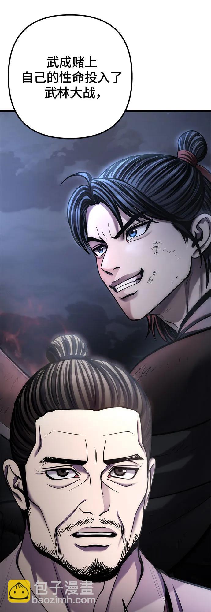 彭家四公子 - 第196話(1/2) - 7