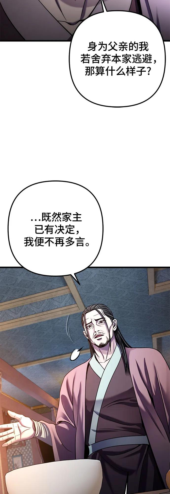 彭家四公子 - 第196話(1/2) - 8