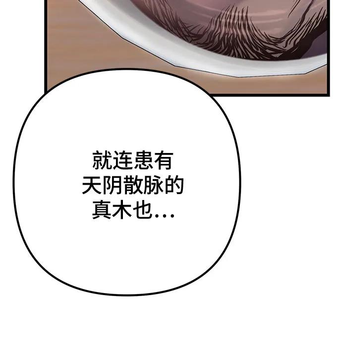 彭家四公子 - 第196話(1/2) - 2