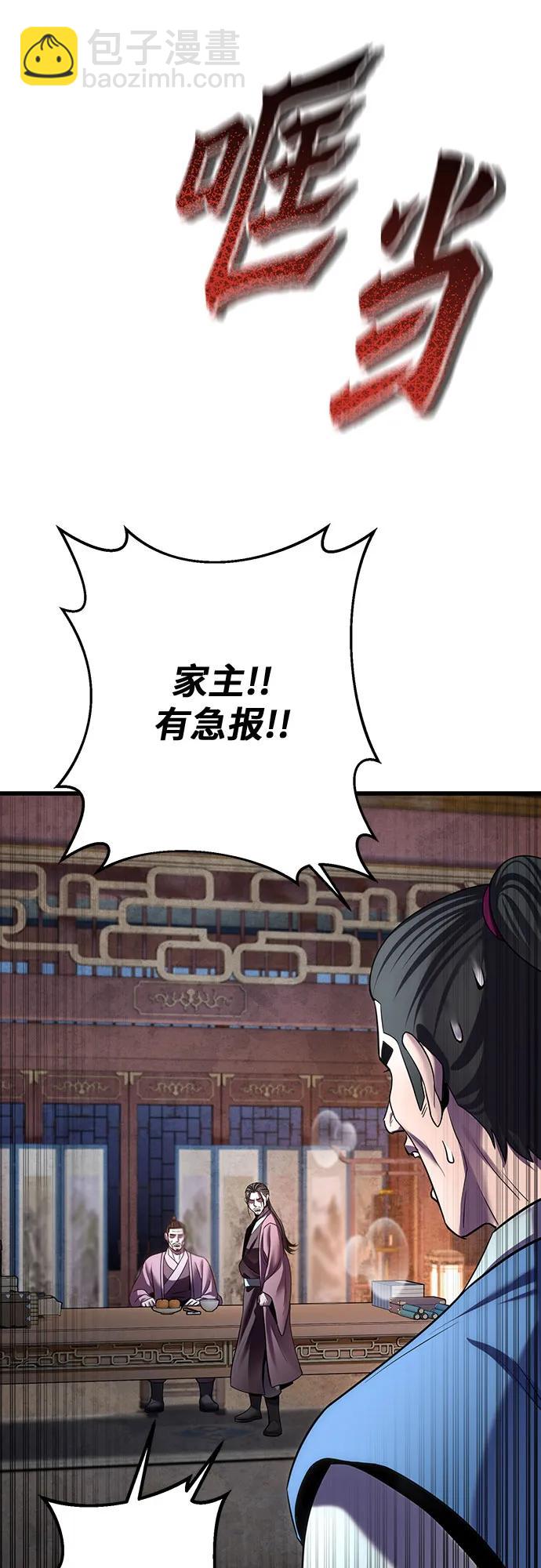 彭家四公子 - 第196話(1/2) - 3