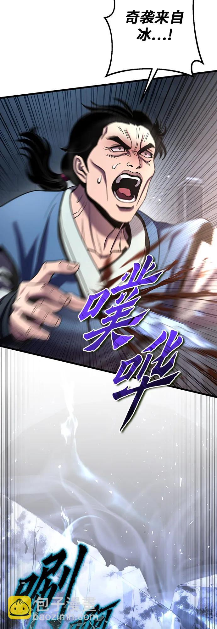 彭家四公子 - 第196話(1/2) - 5