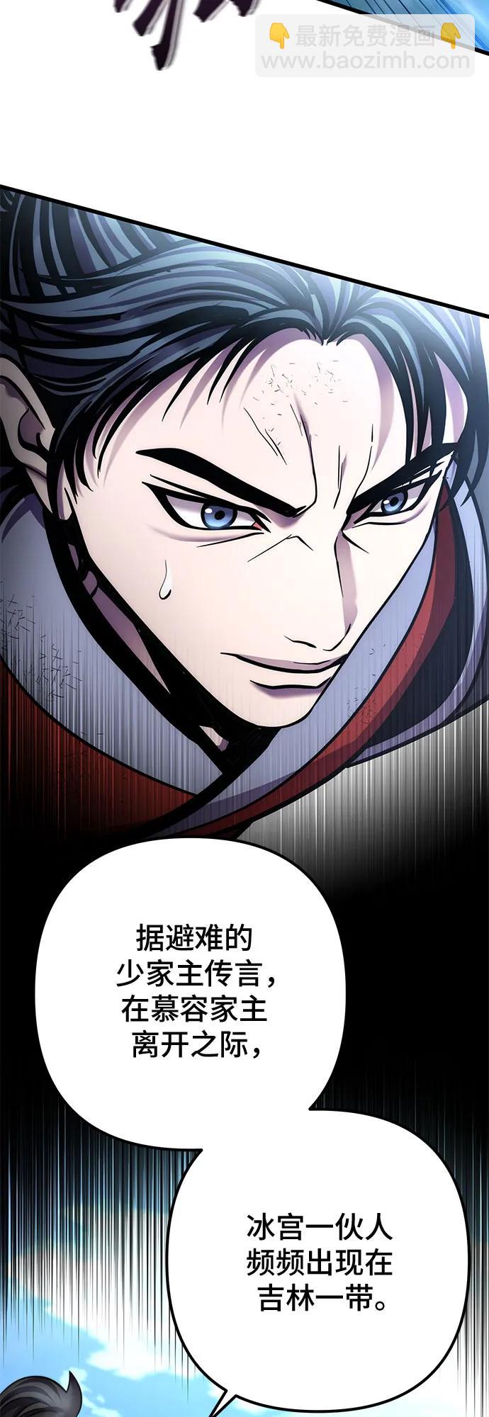 彭家四公子 - 第196話(1/2) - 3