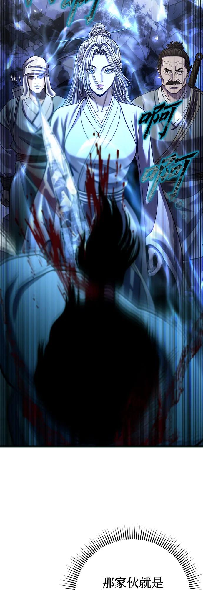 彭家四公子 - 第196話(1/2) - 6