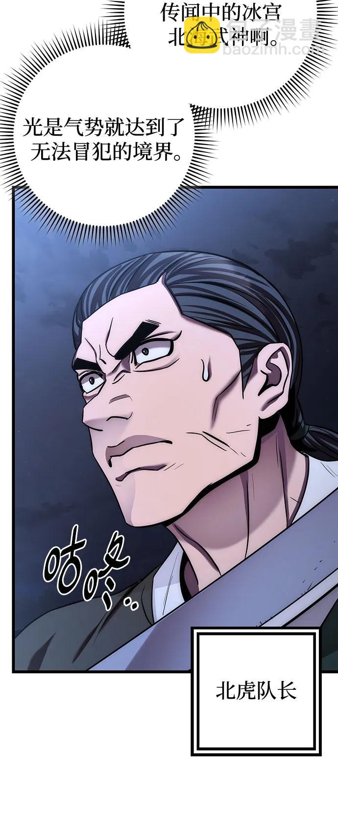 彭家四公子 - 第196話(1/2) - 7