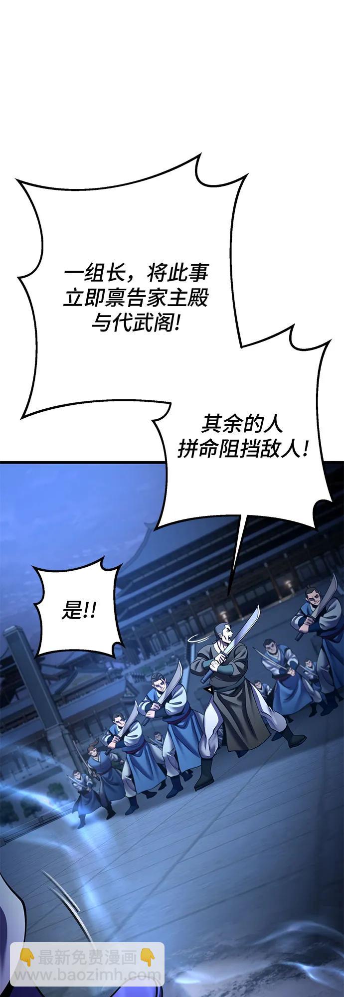 彭家四公子 - 第196話(1/2) - 8