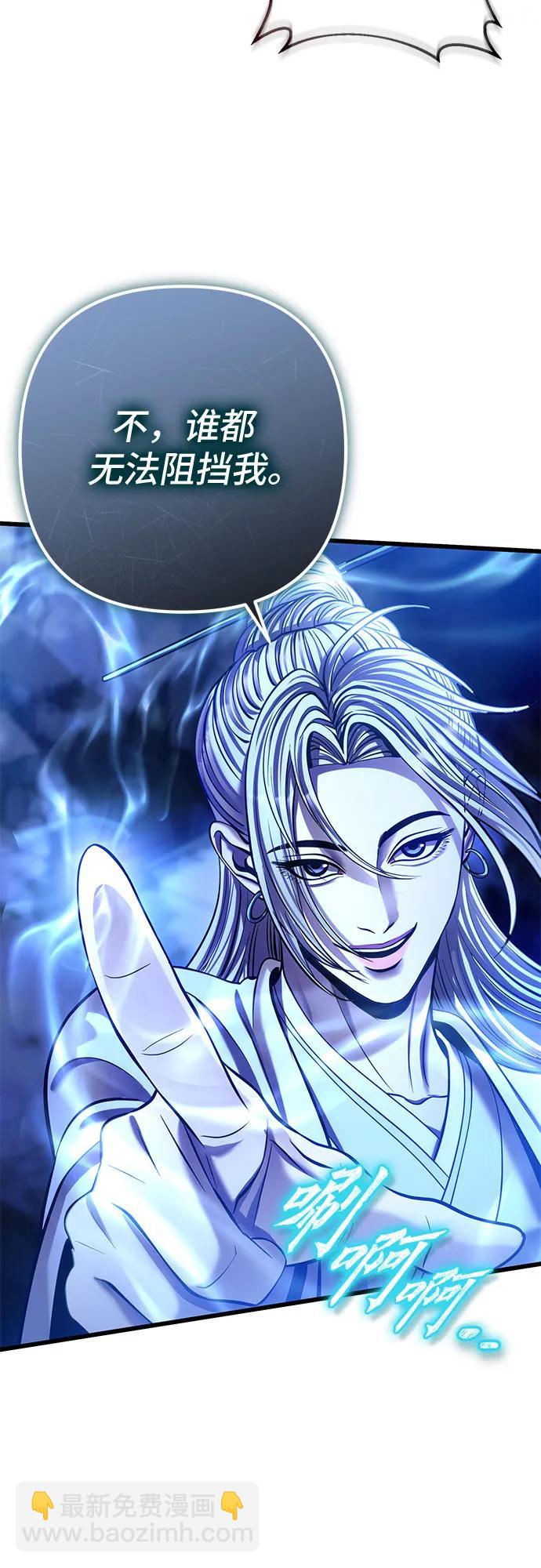 彭家四公子 - 第196話(1/2) - 3