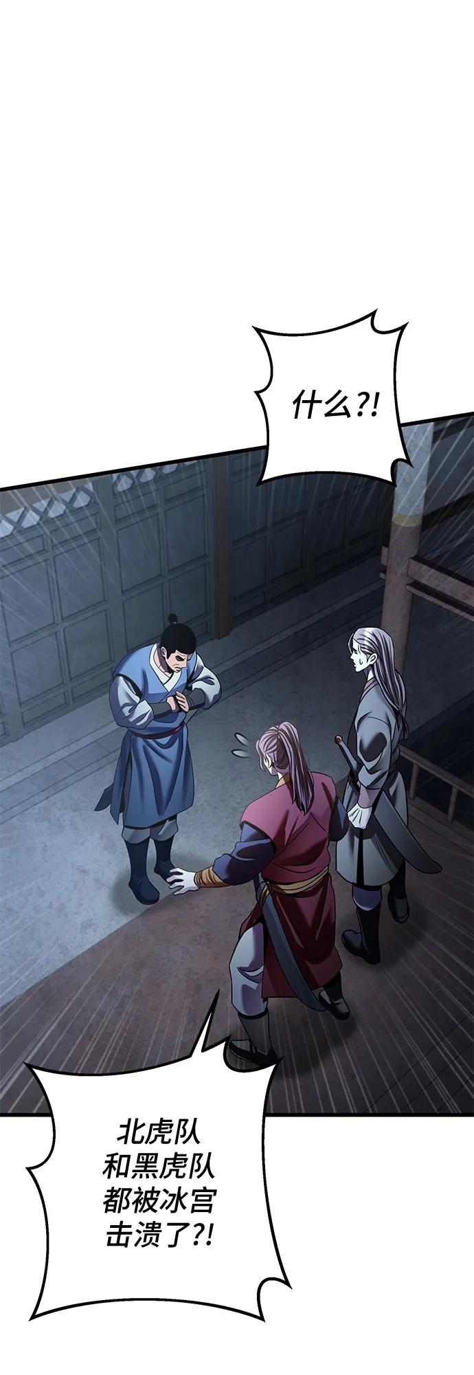 彭家四公子 - 第196話(1/2) - 5