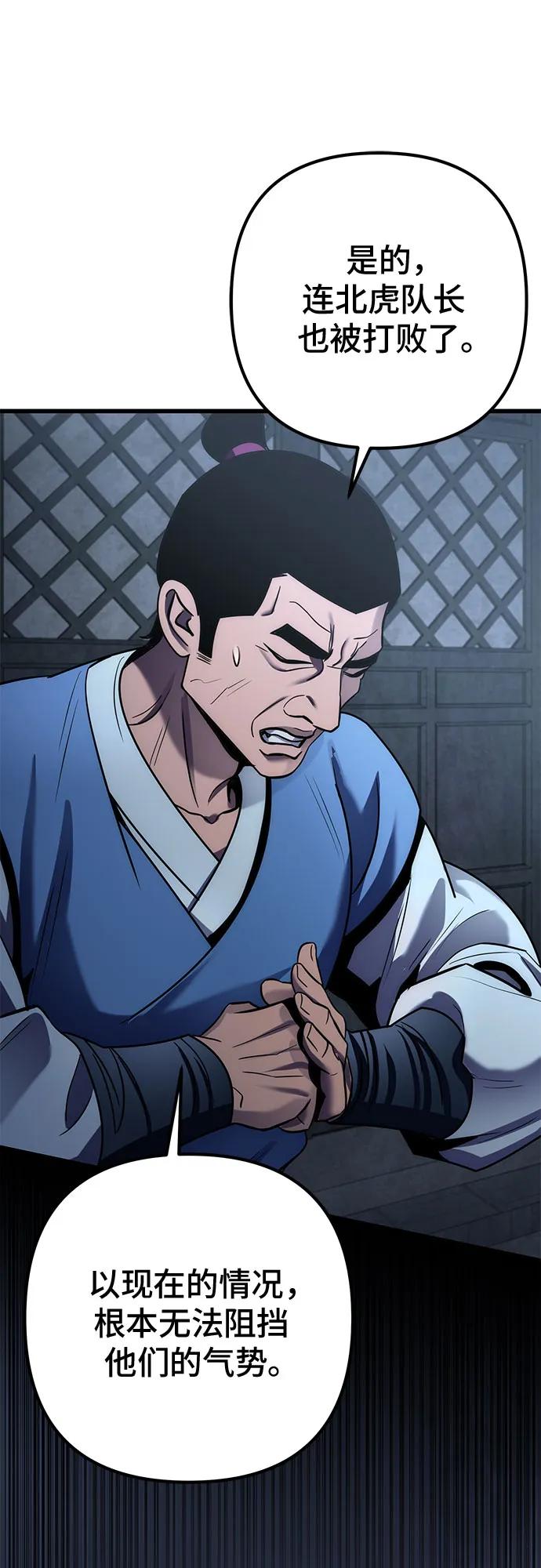 彭家四公子 - 第196話(1/2) - 6