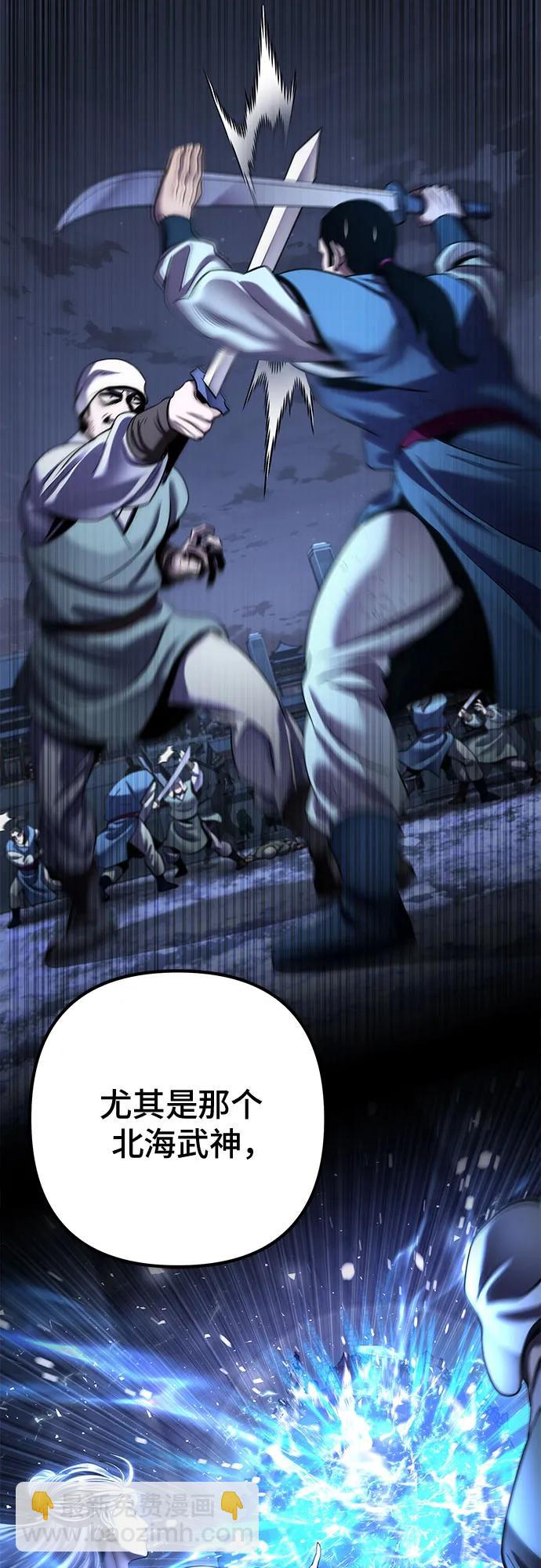 彭家四公子 - 第196話(1/2) - 7