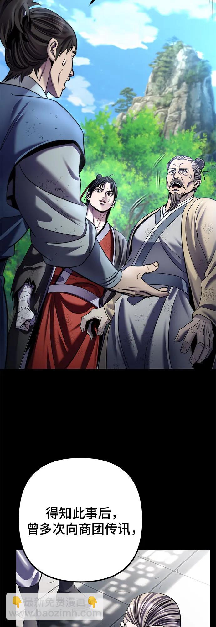 彭家四公子 - 第196話(1/2) - 4