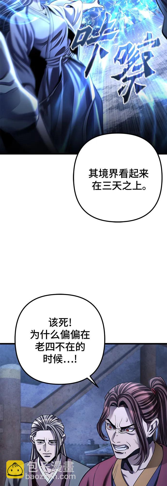 彭家四公子 - 第196話(1/2) - 8