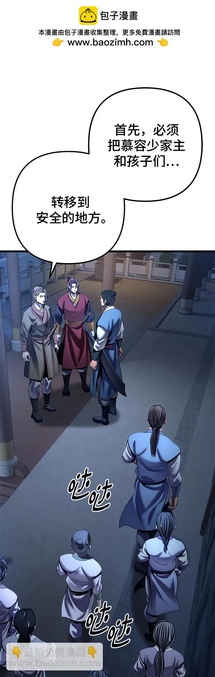 彭家四公子 - 第196話(1/2) - 2