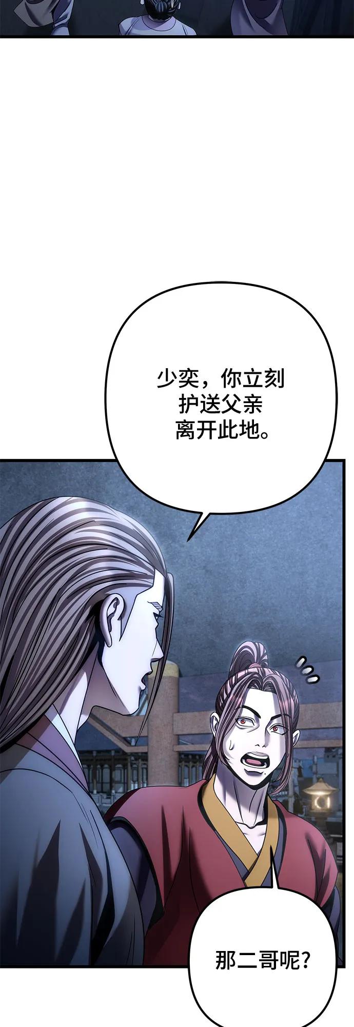 彭家四公子 - 第196話(1/2) - 3