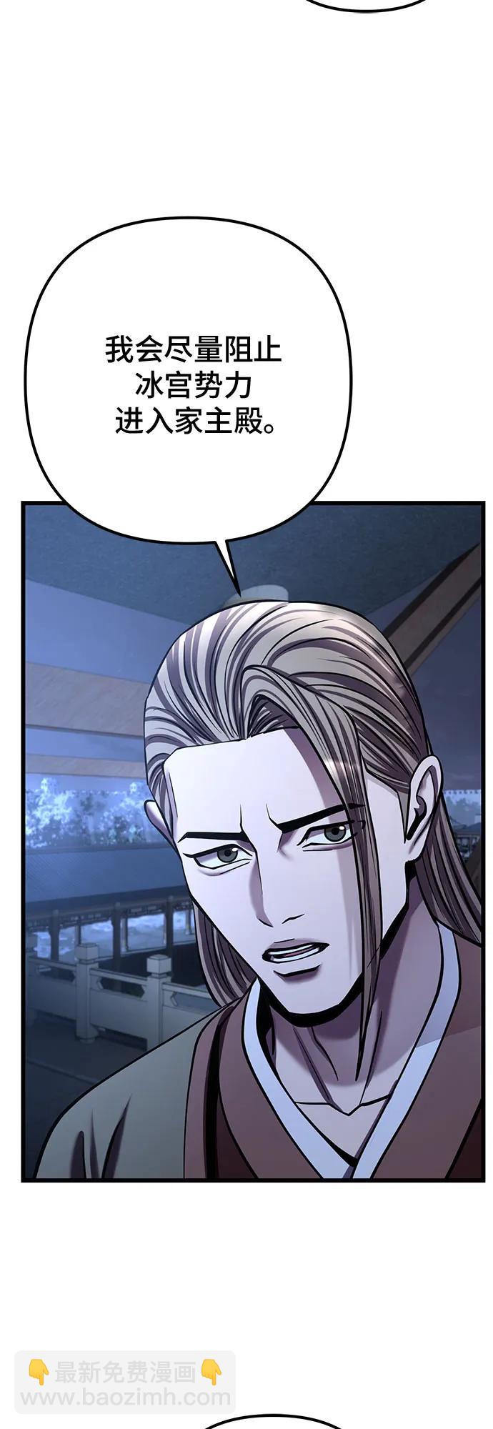 彭家四公子 - 第196話(1/2) - 4