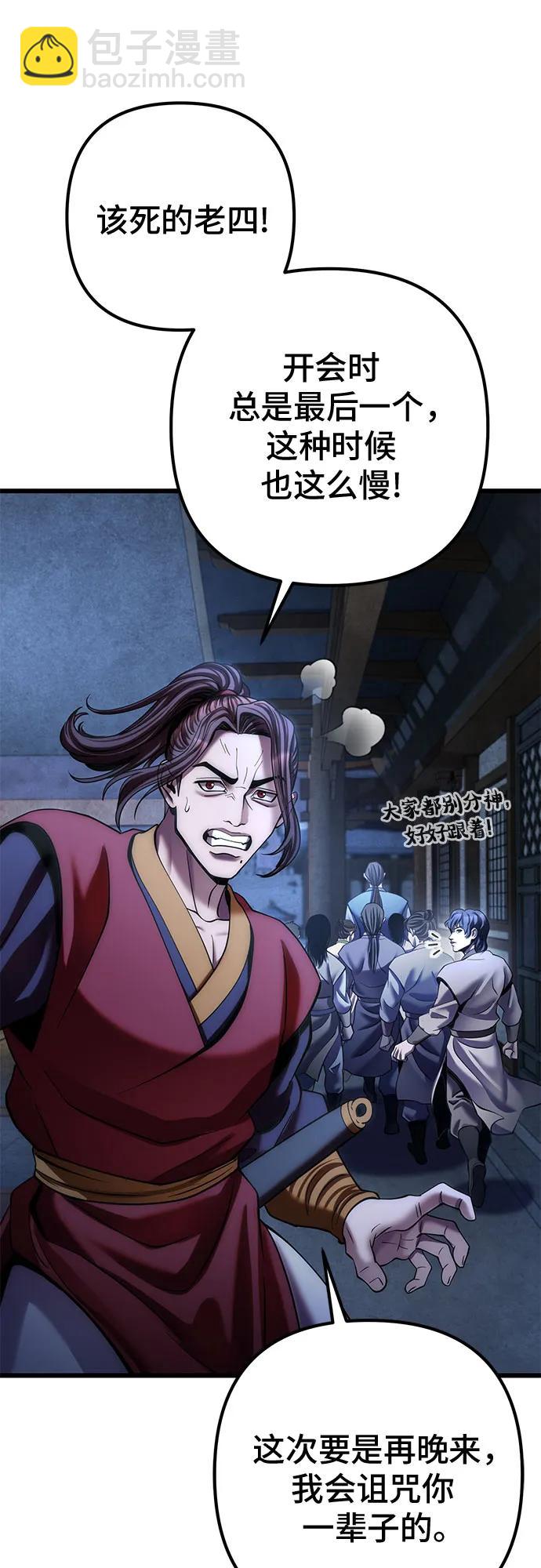 彭家四公子 - 第196話(1/2) - 6