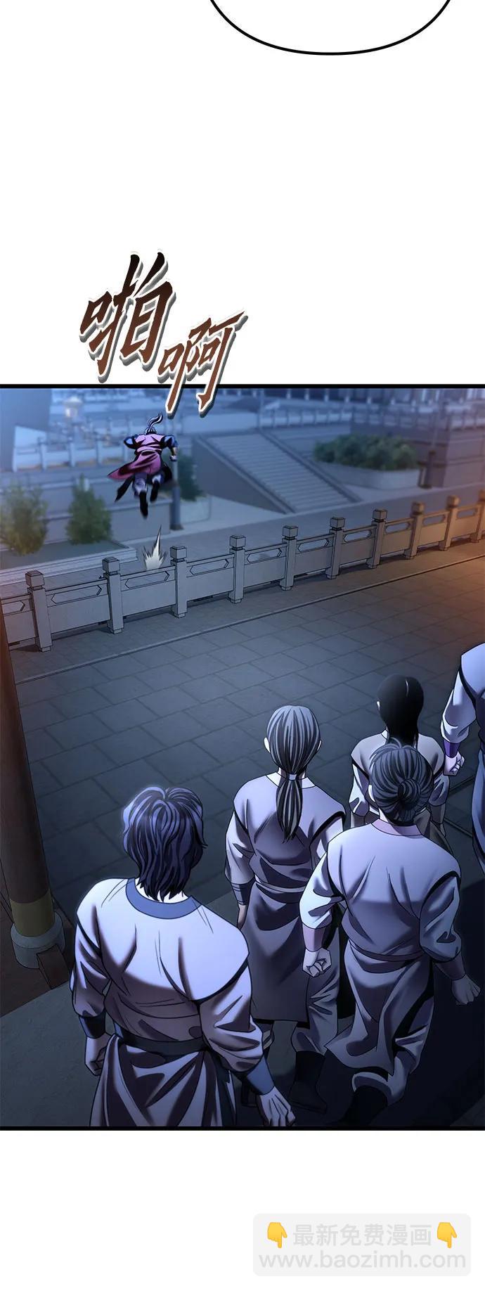 彭家四公子 - 第196話(1/2) - 7